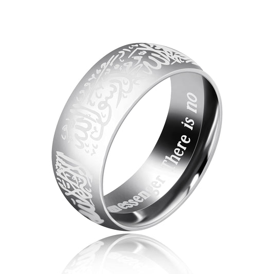 Shahada Ring (Size 8)